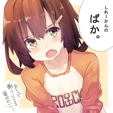 最近頼ってもらえない雷から司令官へ 