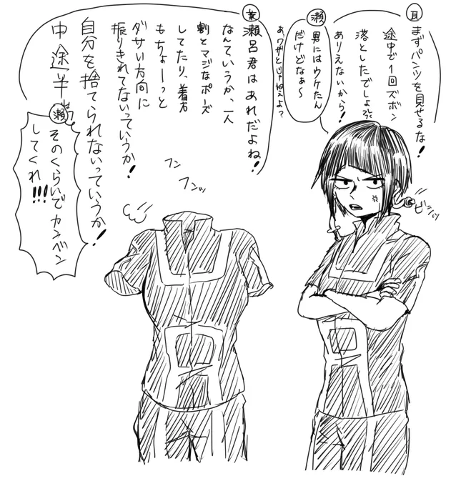 見事最下位だったせろ君のファッションチェック～～～!!!(?)
リクエストとあみだの結果この四人が選ばれました👏👏👏
結局三人でばくご先生のお昼奢ってめでたしちゃんちゃんエンドです(?) 