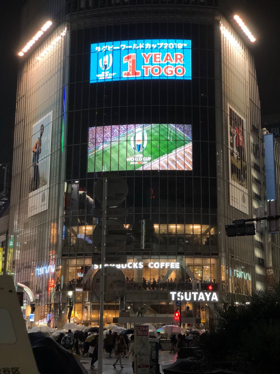 大会1年前記念🎀 ラグビーワールドカップ2019が渋谷のスクランブル