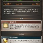 グラブルで 英雄武器 が話題に トレンディソーシャルゲームス