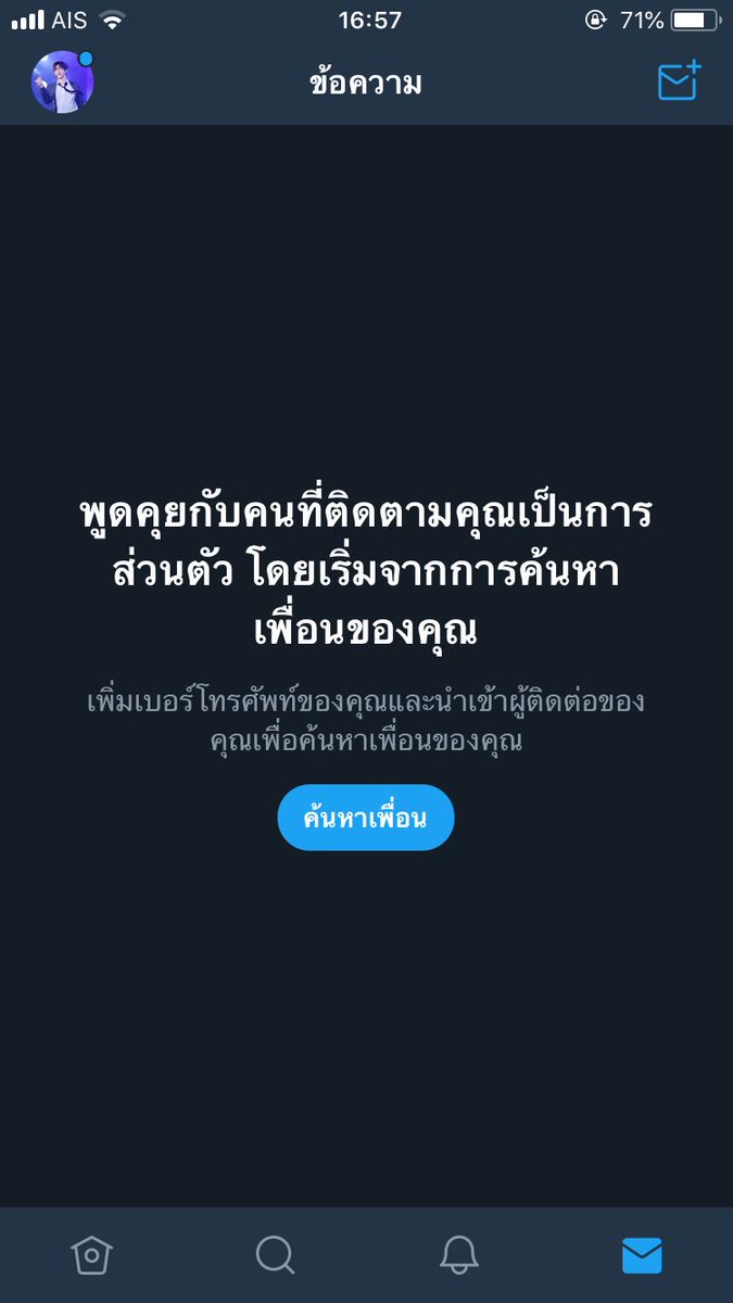 ปิดแอค tweet media