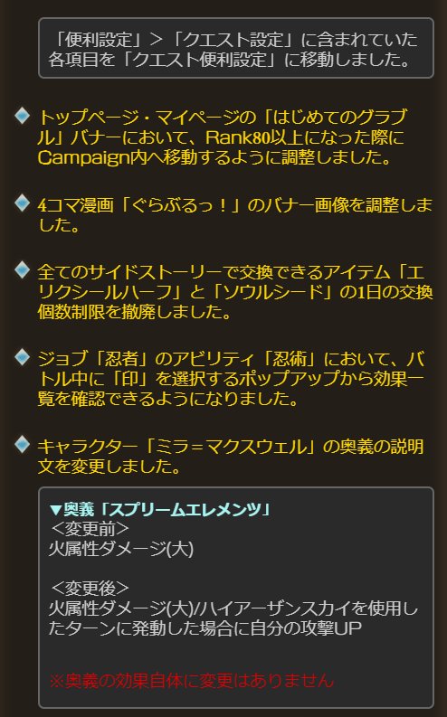 忍術 印 グラブル 忍術 印 グラブル