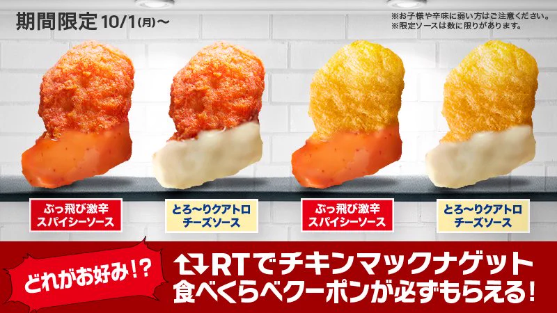 マクドナルド on X: 