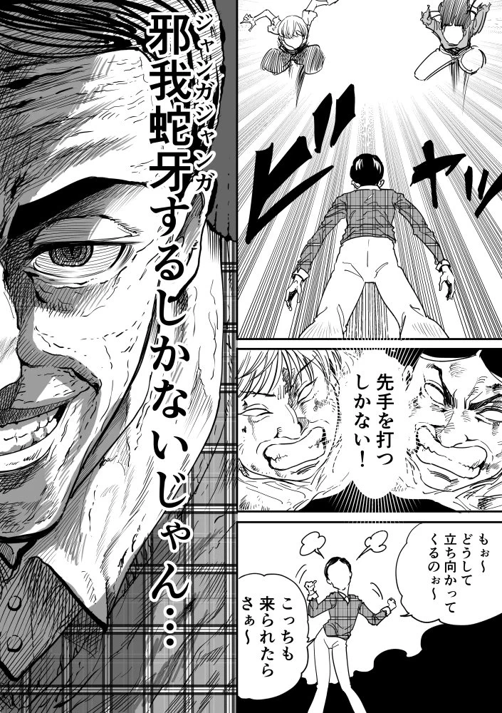 エピローグ！平野ノラvsガンバレルーヤ。勝つのはどちらだ⁉︎