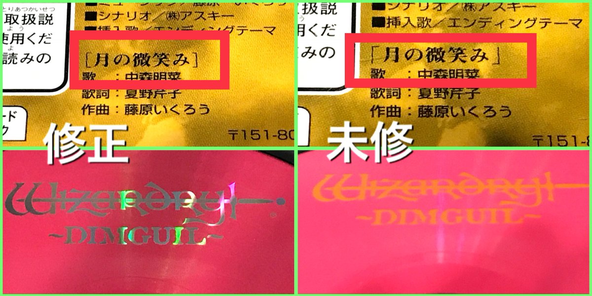 ◾︎バグ修正版◾︎ ウィザードリィ 〜ディンギル〜【帯・説明書付き】-