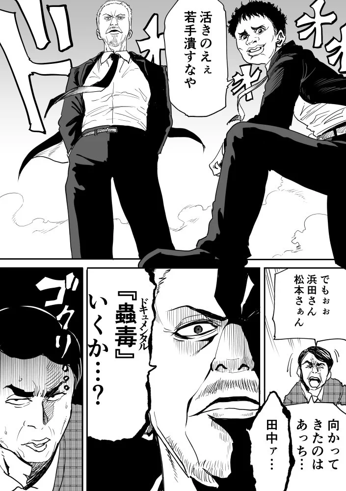 エピローグ！平野ノラvsガンバレルーヤ。勝つのはどちらだ⁉︎