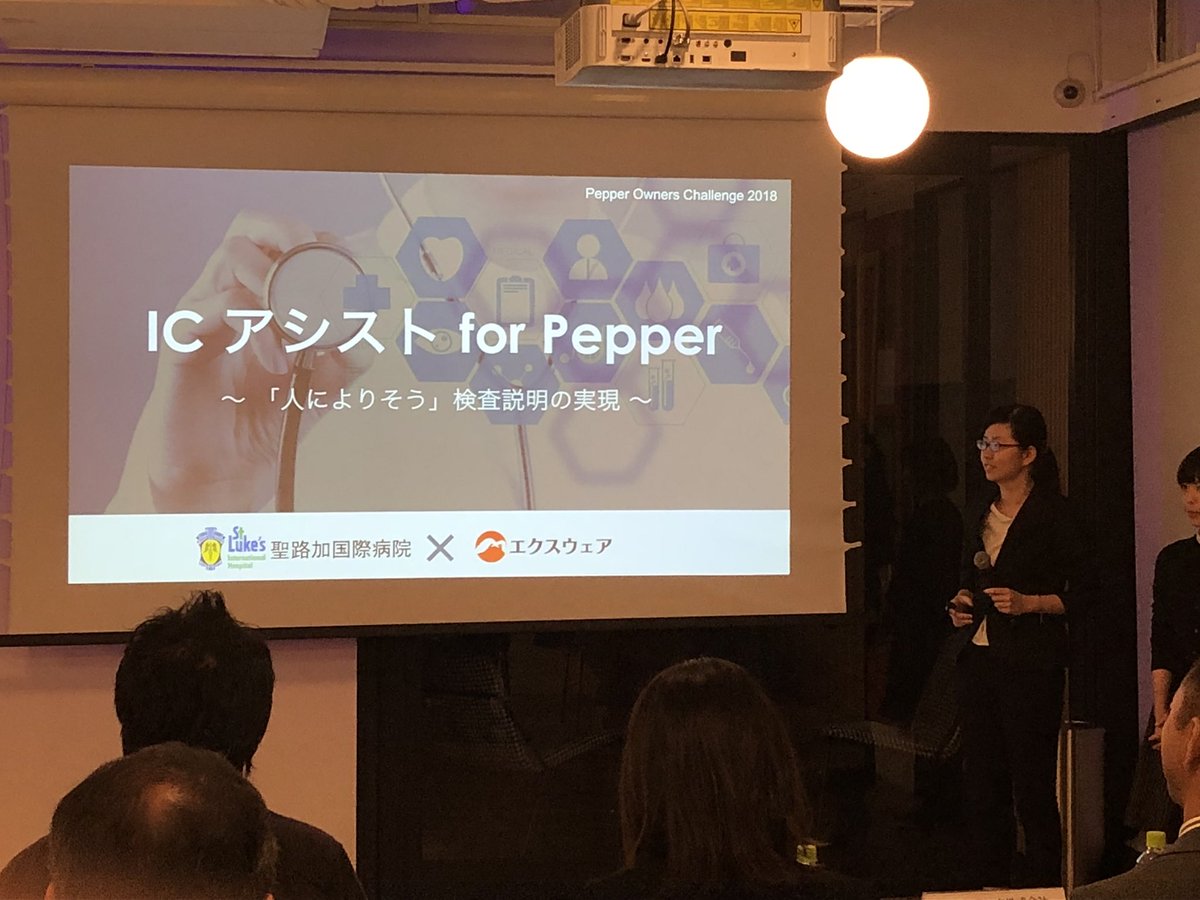 atelierStaff1's tweet photo. 【Pepper Owners Challenge】#poc_2018 #pepper
聖路加国際病院様、エクスウェア株式会社様の発表です！

『ICアシスト for Pepper』 https://t.co/4SpwkFtXNy