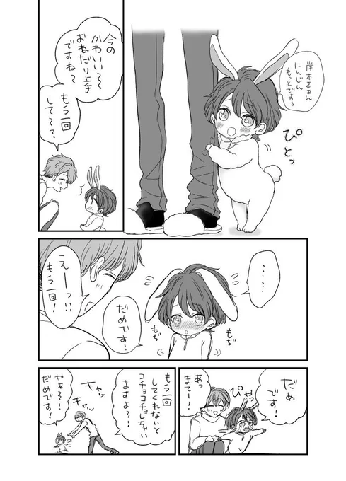諸々ご心配おかけしてすみません…大丈夫です!コミコミスタジオさんで「カスタマスカレード!」のドラマCDをご購入頂くと、リーフレット漫画がついてきます!という宣伝漫画でした…特典CD付のAtisさんのご予約も9月30日15時までまでですので何卒よろしくお願いします! 
