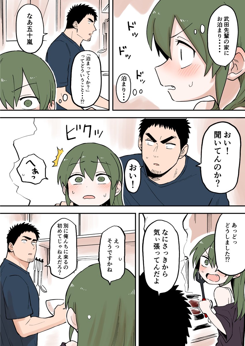 先輩がうざい後輩の話本編まとめ - min.t (ミント)