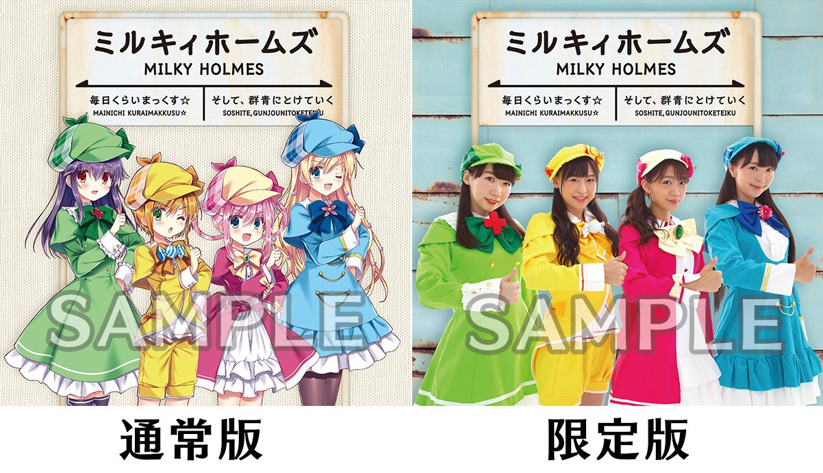【超貴重】ミルキィホームズ ファイナルライブ 記念グッズ 生写真 キラキラ HAYA0242.jpg
