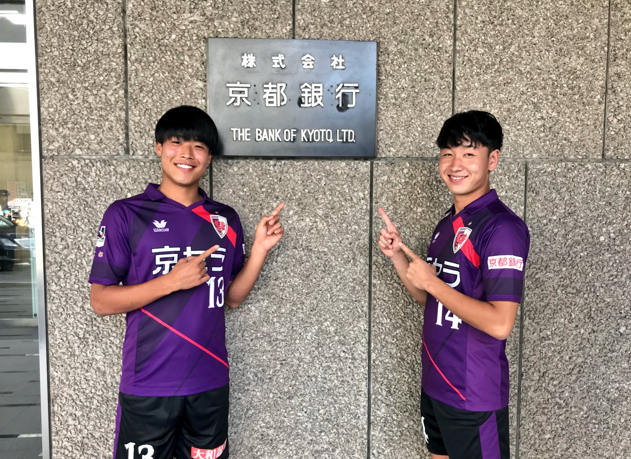 京都サンガf C Ar Twitter 今日はスポンサーの京都銀行さまを 仙頭啓矢 選手と 岩崎悠人 選手が訪問しました 熱い激励のメッセージをいただき 熊本戦への闘志がみなぎっていました 京都銀行さま 今日はありがとうございました これからもよろしくお願いし 京都サンガf C Ar Twitter 今日はスポンサーの京都銀行さまを 仙頭啓矢 選手と 岩崎悠人 選手が訪問しました 熱い激励のメッセージをいただき 熊本戦への闘志がみなぎっていました 京都銀行さま 今日はありがとうございました これからもよろしくお願いし