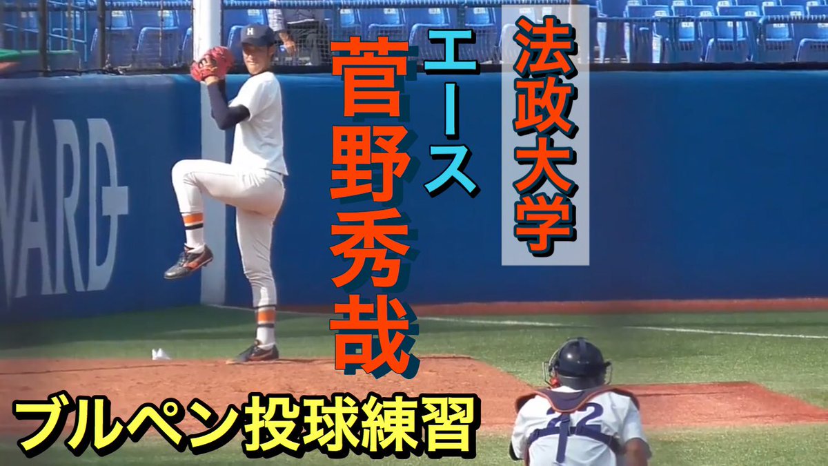 ブルペン投球練習