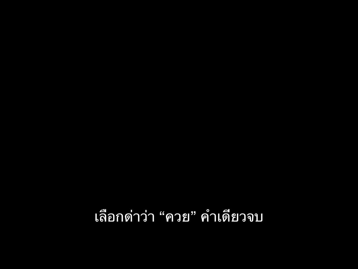 SubtitleOfLife's tweet photo. ไม่พูดเยอะ เจ็บคอ https://t.co/P0uVvj4R3S