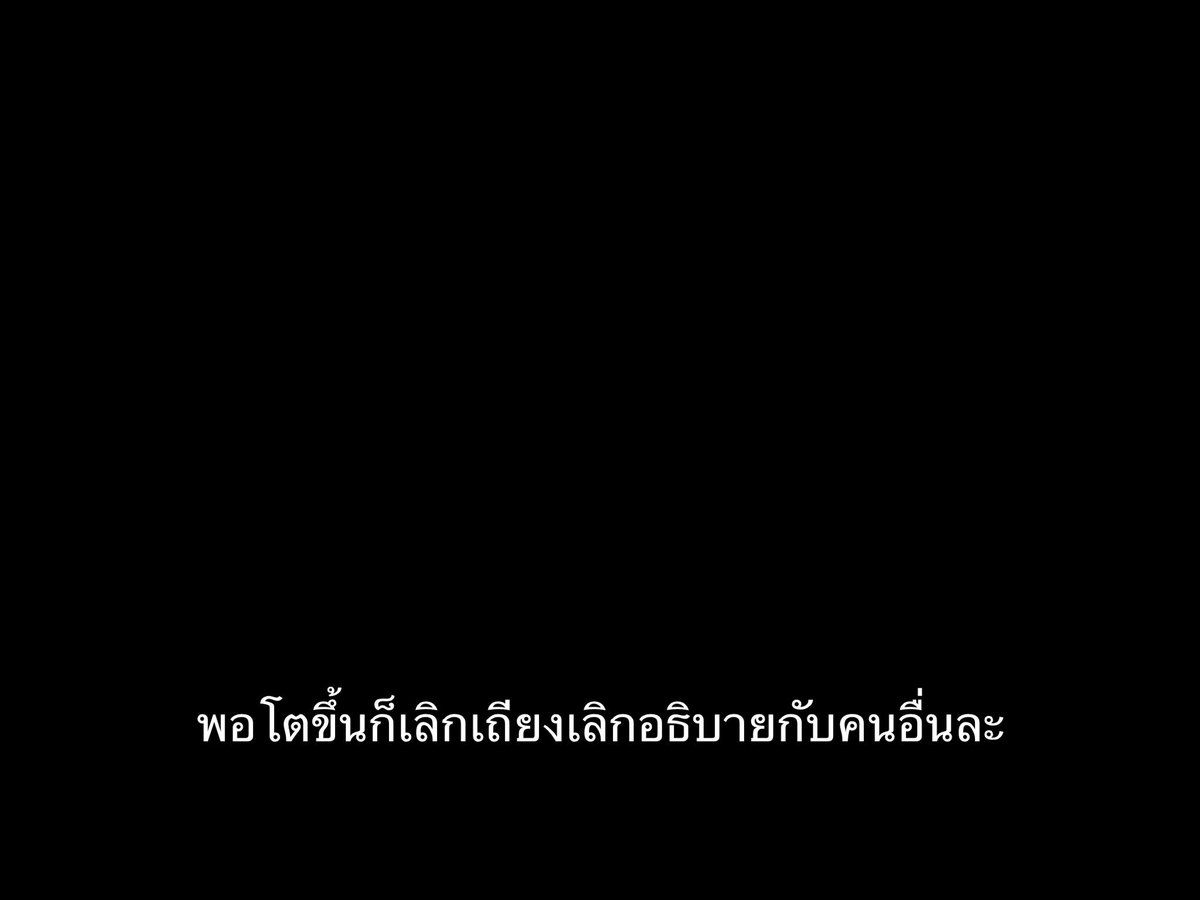 SubtitleOfLife's tweet photo. ไม่พูดเยอะ เจ็บคอ https://t.co/P0uVvj4R3S
