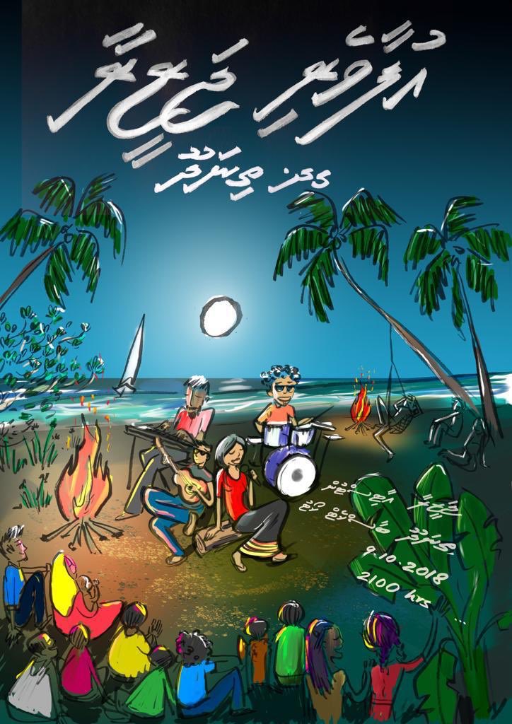 MGasam's tweet photo. 9 October 2018 at Thinadhoo Basket Court #UfaaveriJazeera #JazeeraRaajje https://t.co/cfhT2jnOIl