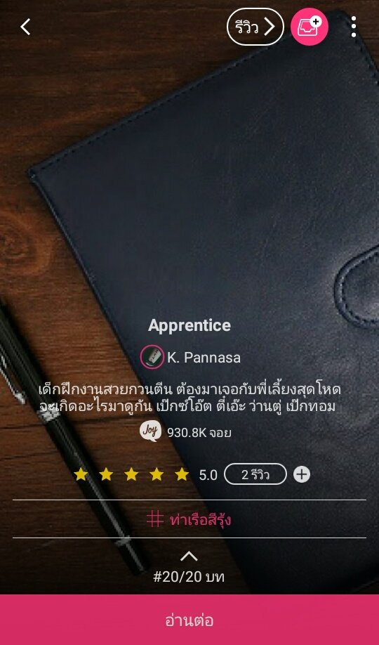 K_Pannasa's tweet photo. จะมีตัวละครเพิ่มนะ ใครรู้และเหยียบไว้ ตอนนี้พี่เสือมั่วมาก เสือจริงๆ คนแต่งก็หมันไส้อีพี่เสือนะ เริ่มชิปเป๊กซ์ตู่ 5555 แต่พี่ตู่ก็ต้องว่านตู่สิเนอะ #หมีจำศีล #pexoat ฝากด้วยนะ https://t.co/VVktaf2KMJ