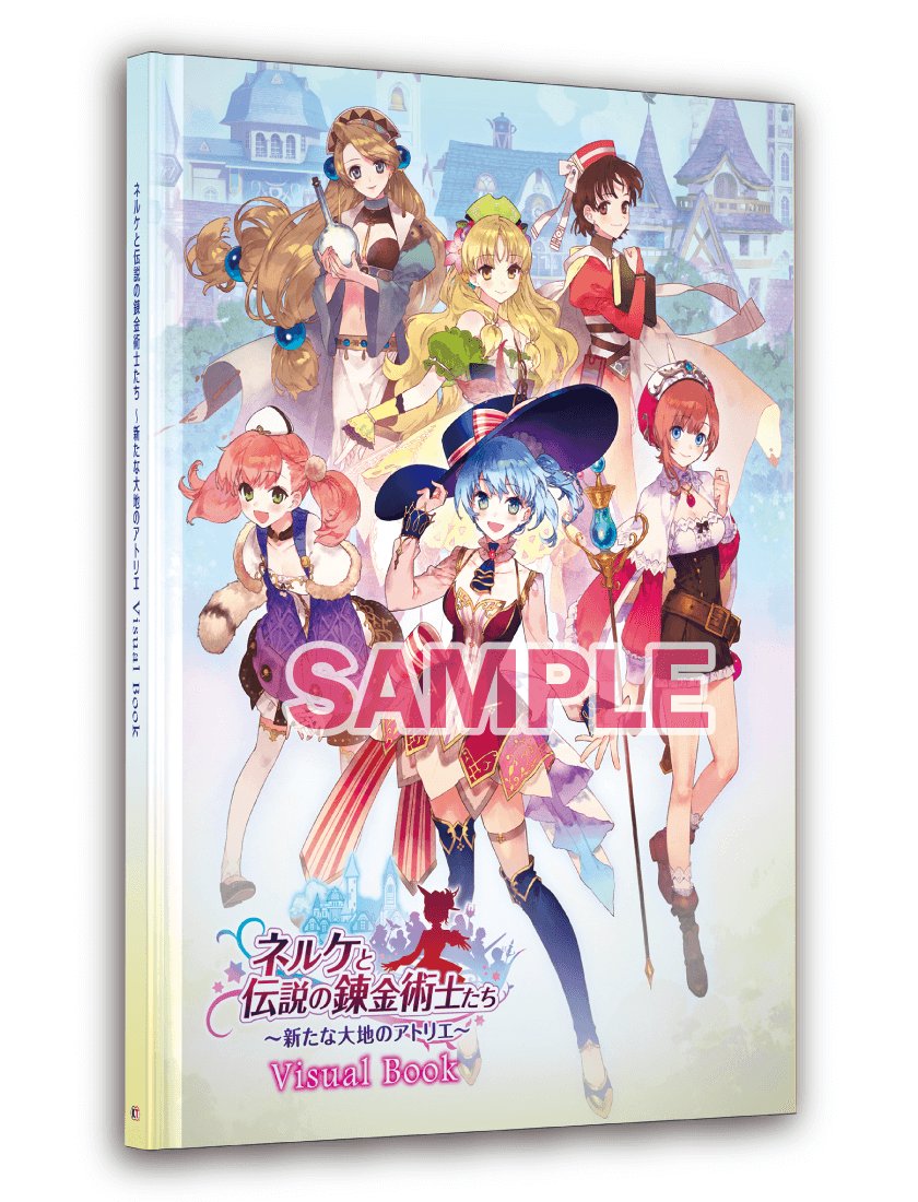 アトリエシリーズ ビジュアルブック&CDセット ライザのアトリエ ~常闇の女王と秘密の隠れ家~ 公式ビジュアルコレクション