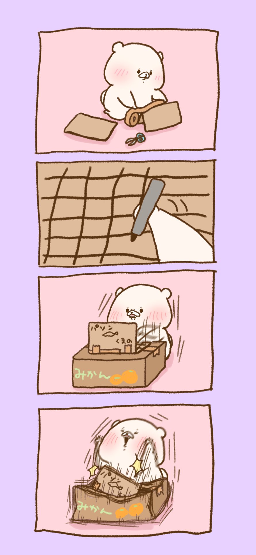 さいきたむむ パソコン記念日だよー