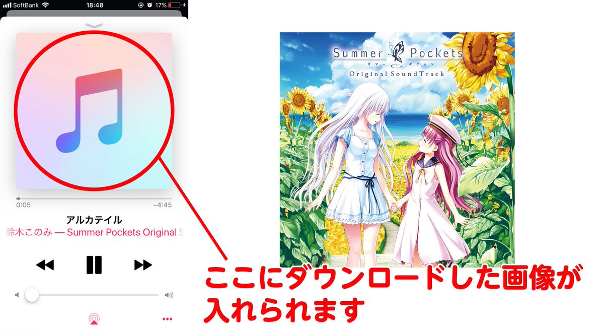 Summer Pockets Original SoundTrack」好評発売中！ #サマポケ 