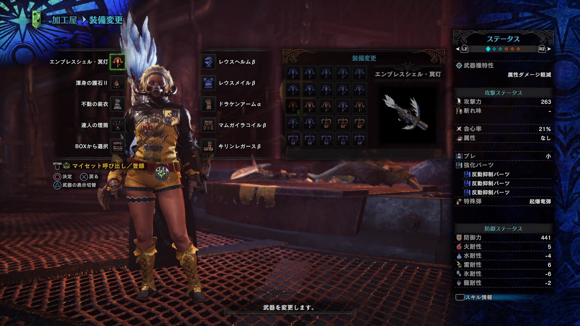 ナルシア Mhworld情報局 ナルシアのオススメ装備紹介 ライトボウガン編 雷撃弾速射装備になります 対マムタロト用として構成してみました エリア1 3の金属破壊に有効ですb 攻撃 フルチャで火力を上げ 破壊王が金属剥がしに役立ちます