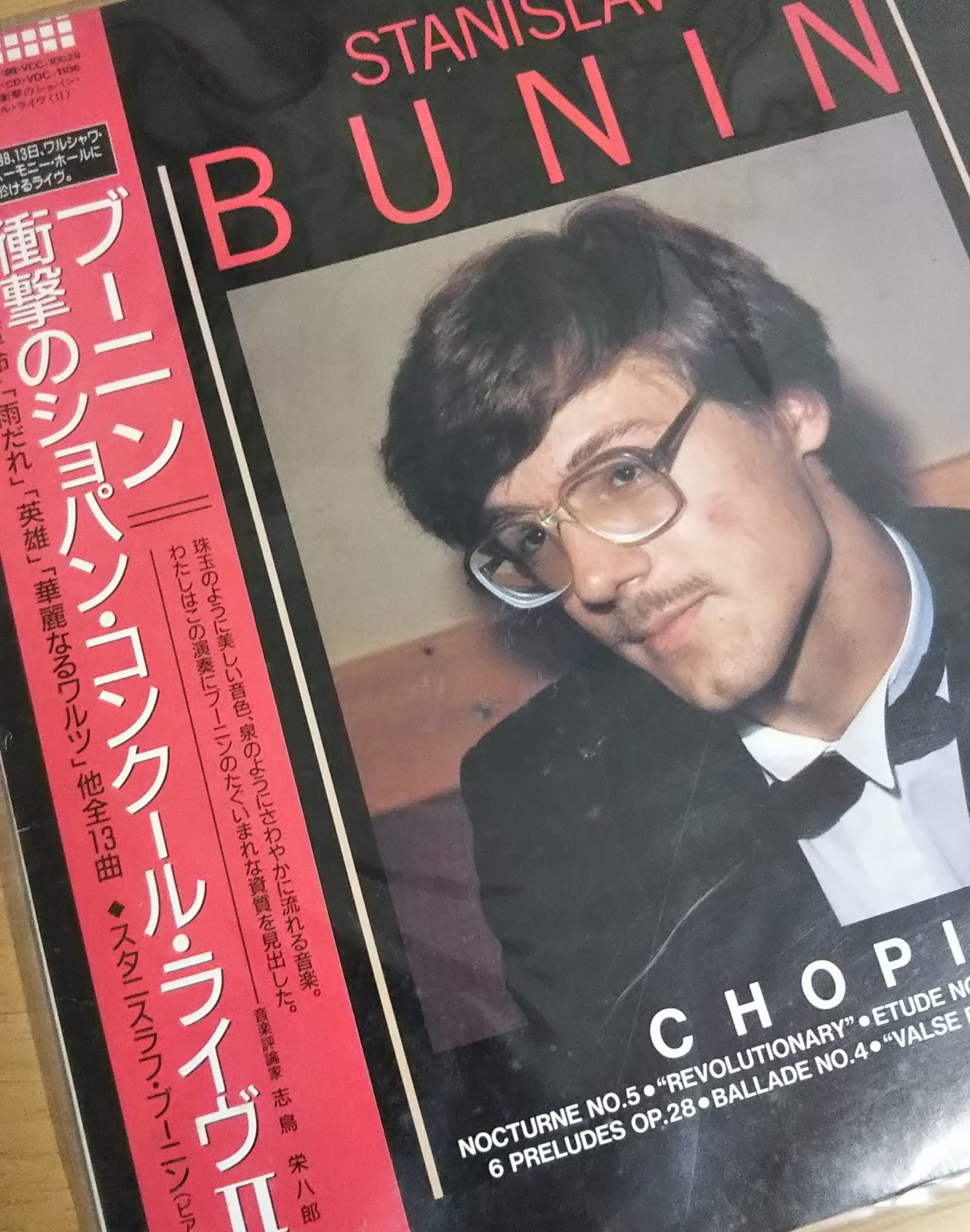 Unicco ブーニンのレコード 今はプレーヤーもなく大好きだった 英雄ポロネーズ は聴けないけど 当時19才の彼の堂々たるポロネーズは オーケストラが鳴り響いているかのように荘厳だった 裏面には小山さんとルイサダさんのお姿も Unicco ブーニンのレコード 今はプレーヤーもなく大好きだった 英雄ポロネーズ は聴けないけど 当時19才の彼の堂々たるポロネーズは オーケストラが鳴り響いているかのように荘厳だった 裏面には小山さんとルイサダさんのお姿も