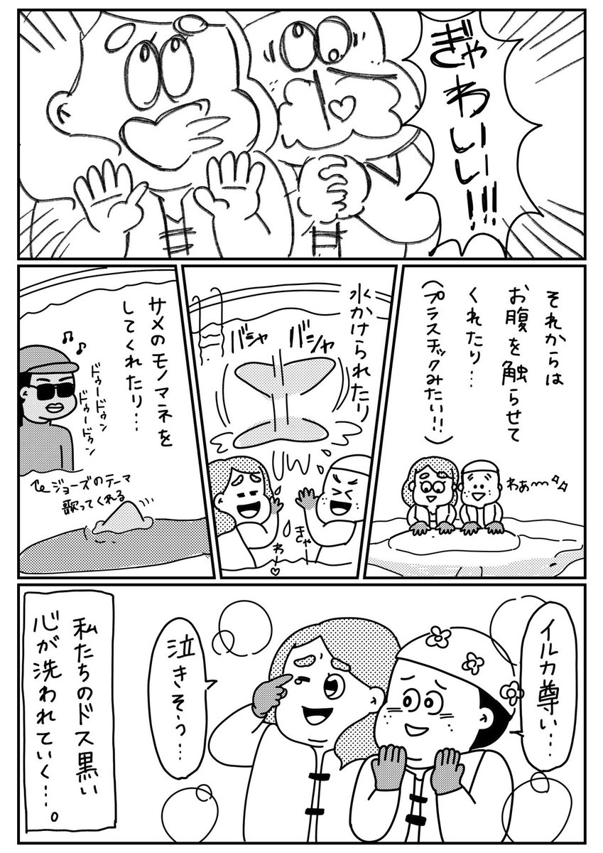 むちむちハワイ⑥ 
