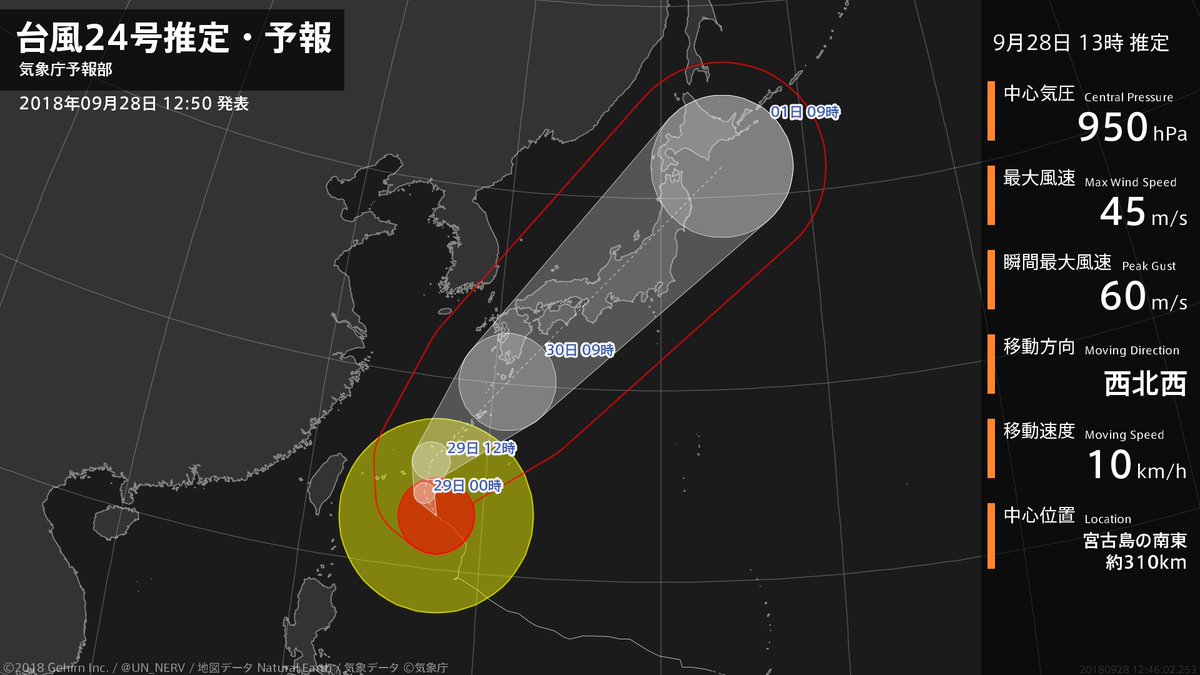 御菓子司 和泉屋 公式 台風24号 のなにがヤバイって チャーミー って名前なのに予想進路が全くチャーミング 魅力的 じゃないにも関わらず その予想進路がチャーミングじゃなさ過ぎてダメな 意味で人を惹きつけてる チャーミング ところですよ