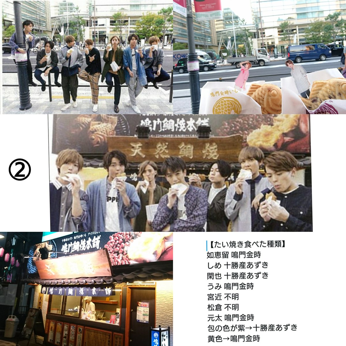 A Sur Twitter ステナビのロケ地まとめです 東京タワー以外全部六本木かと ピザ屋 たい焼きミッドタウン前 ハードロックカフェ 交差点 ドンキの前 ステッカーいっぱい貼ってある所 トラジャロケ地巡りのご参考にどうぞ