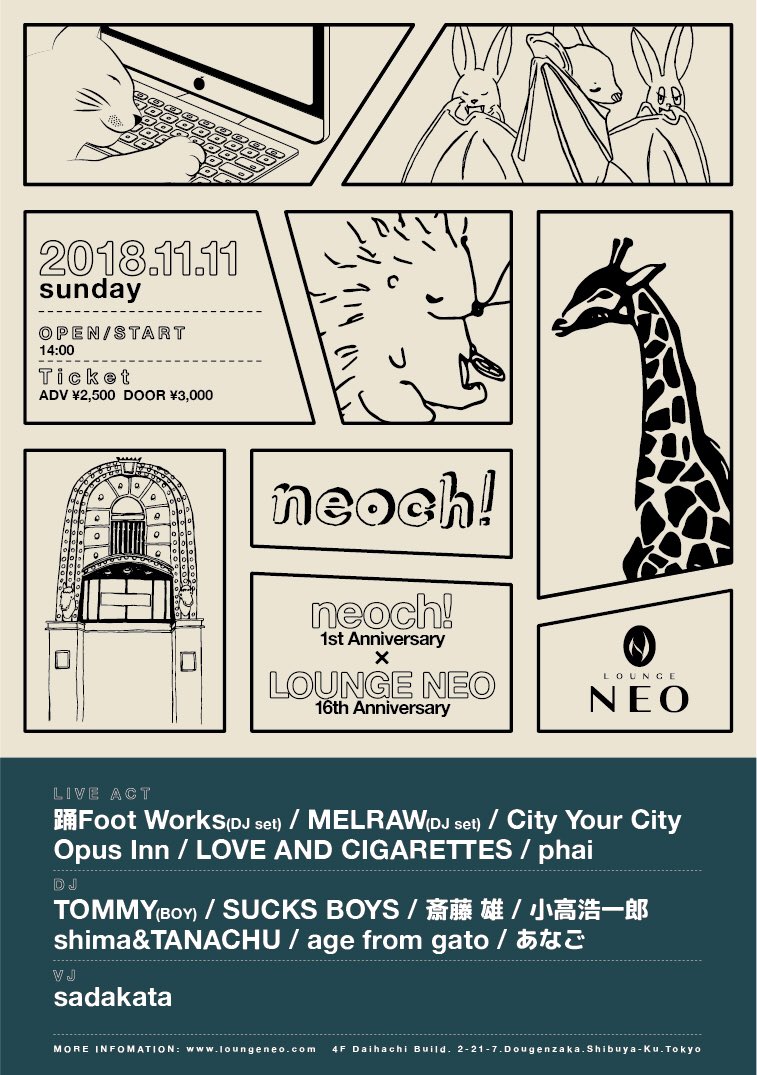 neo_neochi's tweet photo. 🎊😴🎊第1弾詳細発表🎊😴🎊
neoch! 1st Anniversary ×
LOUNGE NEO 16th Anniversary
11月11日(sun)@ LOUNGE NEO
op/st 14:00 adv¥2,500 door¥3,000
【LIVE】
踊FootWorks(DJset)
MELRAW(DJset)
CityYourCity
Opus Inn
LOVE AND CIGARETTES
phai
↓ ↓ ↓ ↓ ↓ https://t.co/p6A3AAbHdb