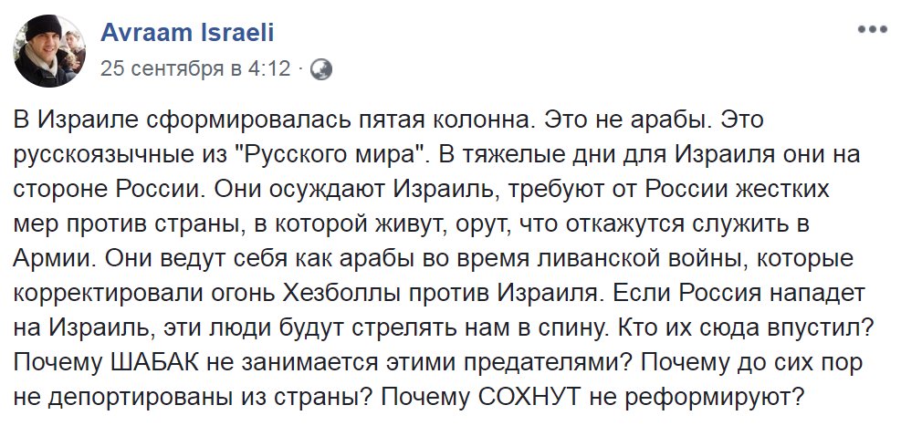 Русские всюду гадят, даже если они израильские евреи. Какая всё же гадкая 