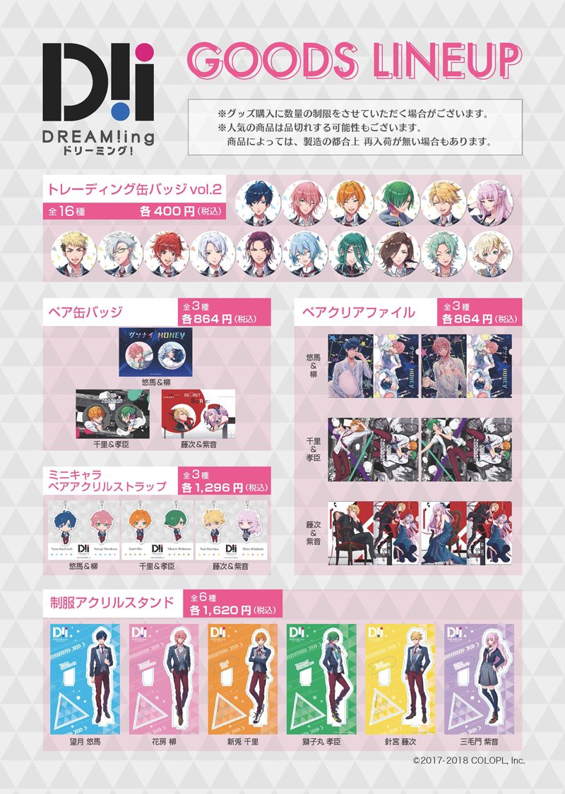 カラ鉄公式アニメゲーム情報 Twitterren カラオケの鉄人 池袋東口店では首席候補生達が皆様をお出迎え 是非ご来店ください 只今dream Ingの鉄人特設サイトでは店内写真掲載中 T Co 6awdo8rsud ドリミ ドリ鉄