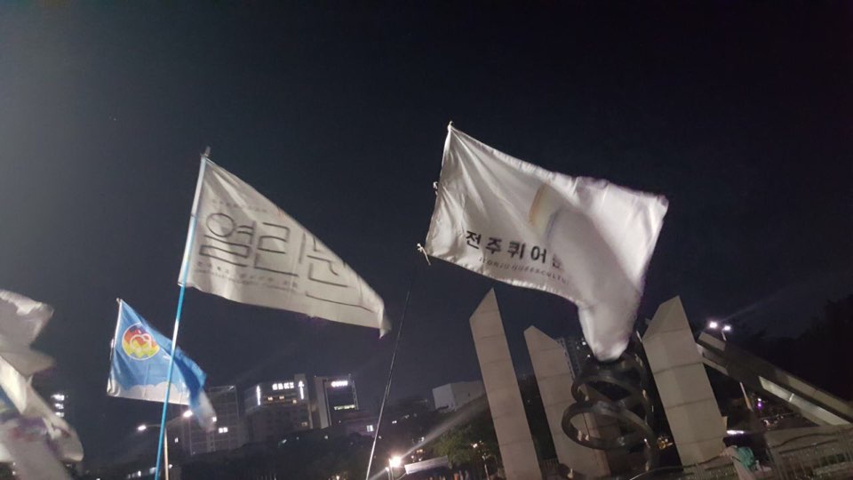 전라북도 성소수자 모임 열린문도 제주퀴어문화축제 전야제에 함께하고 있습니다! 열린문과 함께 제주퀴어문화축제 불법집회를 막아주세요!
