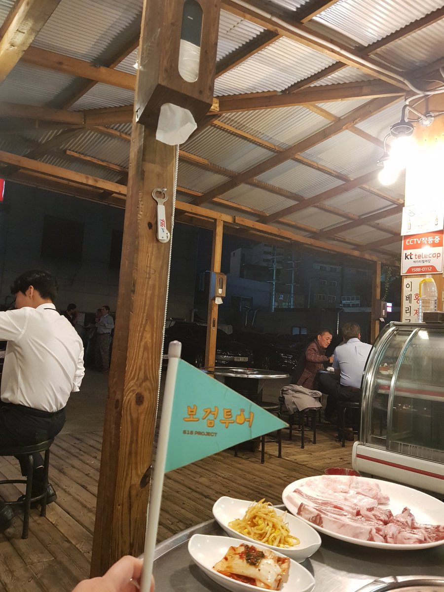 #오늘의보검투어 #망원동 #성미골 영화 #차이나타운 에서 한잔 하던 그곳. 한병더의 운이 트인 곳. #보검투어 덕분에 이베리코돼지고기를 먹어봅니다...