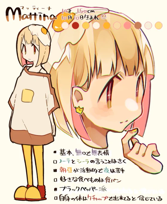 【うちの子 #Stella家 設定】
ストーリー性は決めてないけど三人で仲良く生活してると思う!!(適当)
ついでにイタリア語でMattinaは朝、Notteは夜、Seraは夕方の意味があるよ!!
きつねの性癖が最後までたっぷりな子達となったね!!!!! 