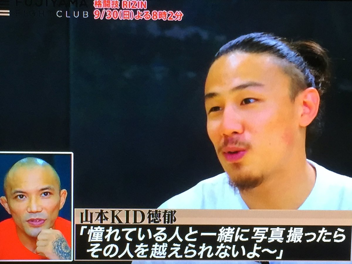 フジヤマファイトクラブ内の山本kid徳郁追悼番組でずっと追いかけていた所英男が目標も失い滂沱する場面が放映される 2ページ目 Togetter フジヤマファイトクラブ内の山本kid徳郁追悼番組でずっと追いかけていた所英男が目標も失い滂沱する場面が放映される 2ページ目 Togetter