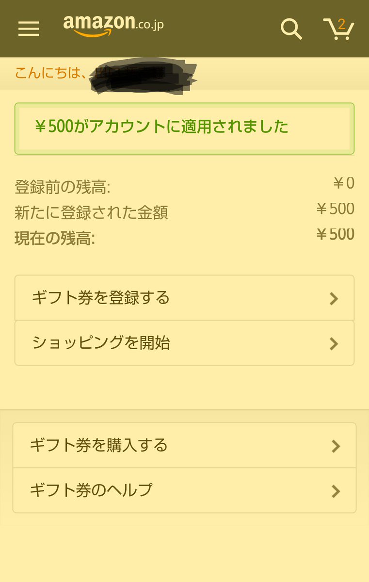 sGytsqh8doaF6SF's tweet photo. アマゾンギフト券本当に貰えました！
@bubblypresent3 https://t.co/H09DhcfWXb