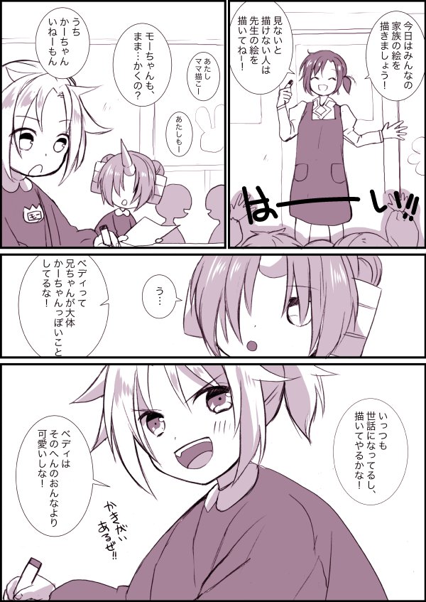 ウチ円卓でモーちゃんとねつ造したフランちゃん 