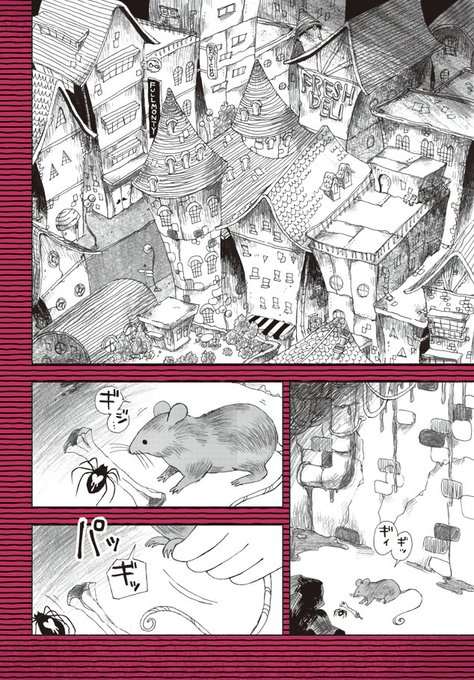 ブラック テラー 三堂マツリ 第４話 感想 紹介記事 私と私が好きなもの