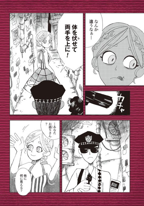 ブラック テラー 三堂マツリ 第４話 感想 紹介記事 私と私が好きなもの