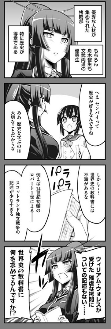 深見 真 前に ちょっとかわいいアイアンメイデン 作画アルフライラさん という漫画の原作をやってました 女子校にある 秘密の拷問部を舞台にしたほのぼのコメディ 今でもお気に入りの全四巻なのですが いまだに男子校編どっかでやれないかなー