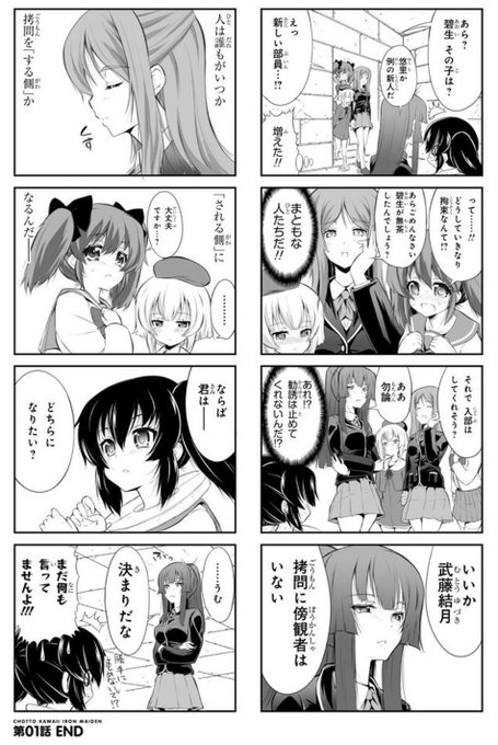 アイアン メイデン 漫画 最高の画像ページ アイアン メイデン 漫画 最高の画像ページ