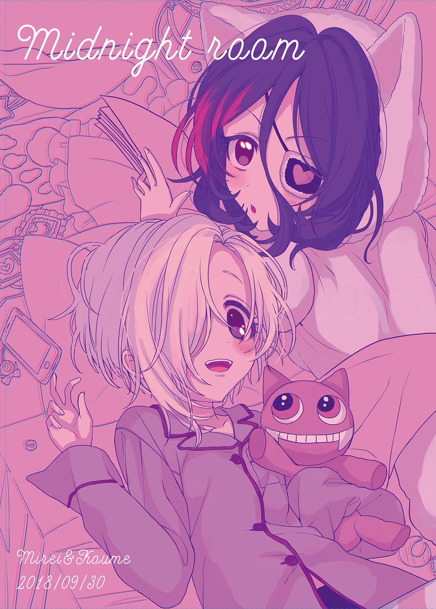 カラマス新刊です!始終いちゃいちゃするうめみれ本です。拙い漫画ですが是非手に取ってくださると嬉しいです☺️うめみれをすこれ。 