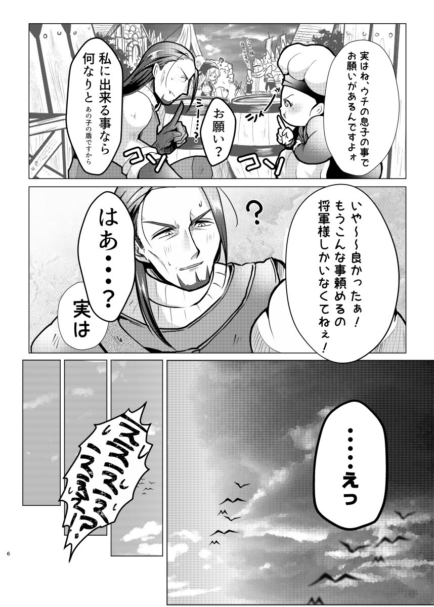 10/7グレ主新刊サンプルです!もっと詳しいサンプルはpixivにて▶️ https://t.co/zDQA7XneMR
またとらのあなにて通販予約も開始しています。会場限定ノベルティについてはリプ欄にて⤵︎⤵︎
#盾と剣の協奏曲 