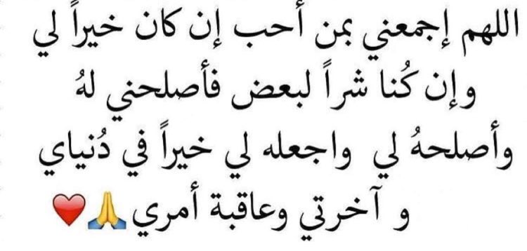 باسـم الذي جعلك قُربي صدفه
أعيذك مـن قدر ، يبُعـدك عني🍃🕊