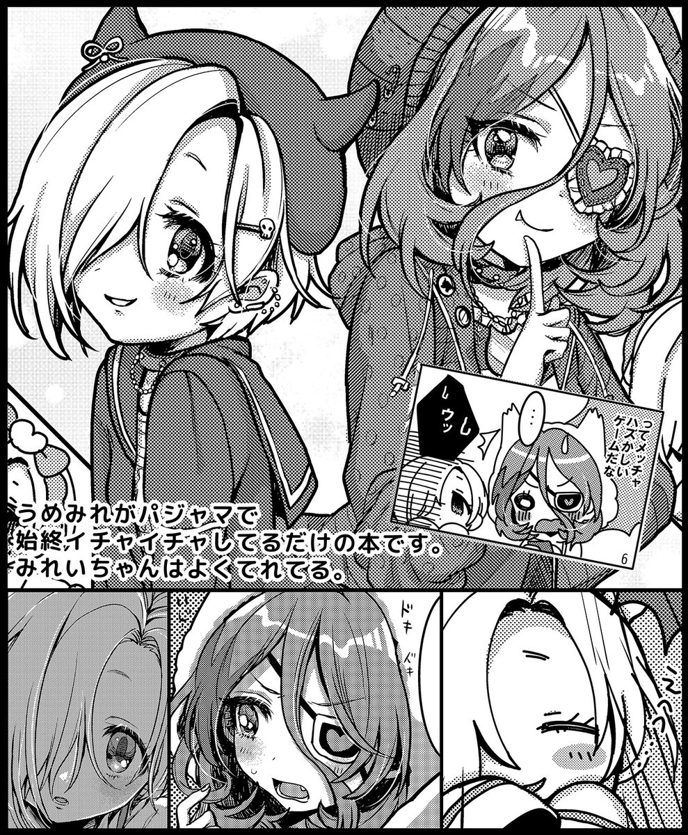 カラマス新刊です!始終いちゃいちゃするうめみれ本です。拙い漫画ですが是非手に取ってくださると嬉しいです☺️うめみれをすこれ。 