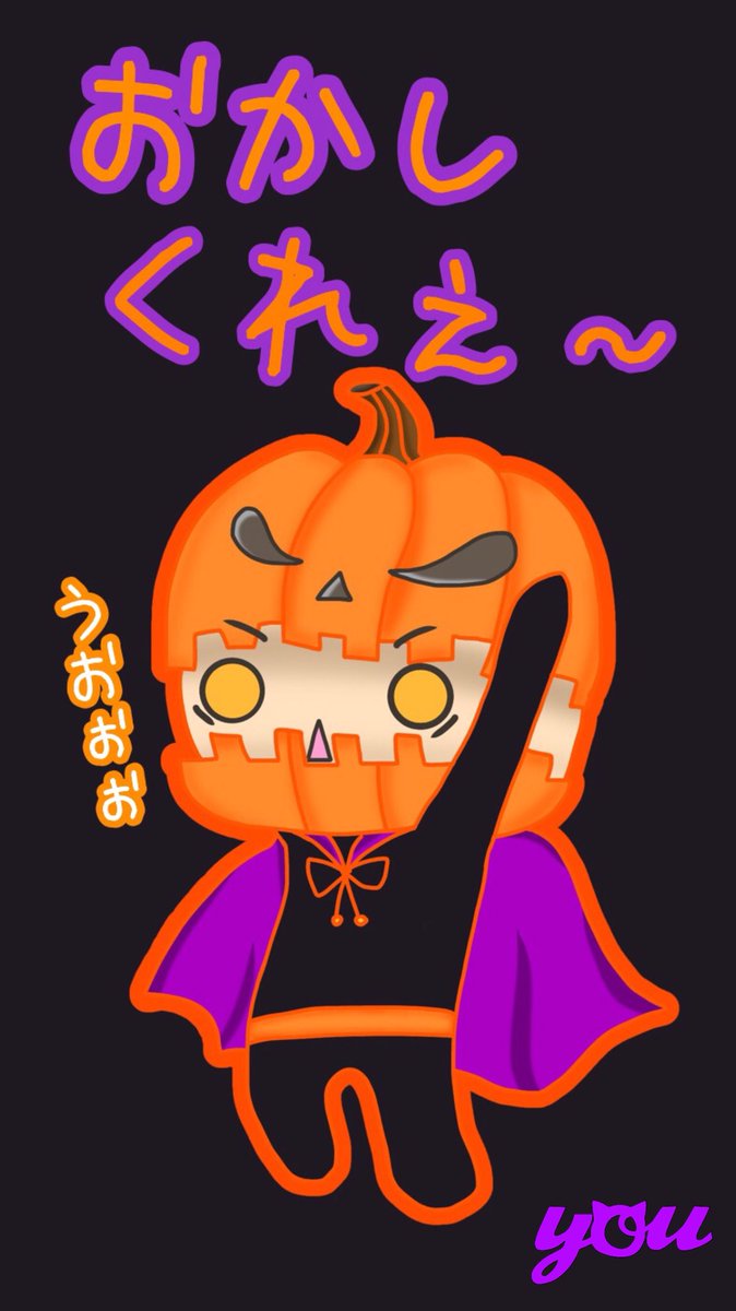 You ハロウィンの波に乗り遅れる前に先乗り W ハロウィン Iphoneでお絵描き