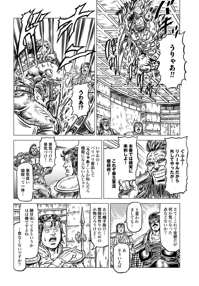 北斗 の 拳 コミック 北斗 の 拳 コミック
