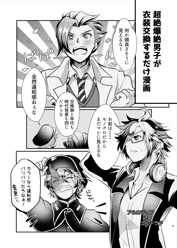 会場でご購入頂いた方にノベルティのミニ雑誌(中身はイラストと漫画と何かネタ絵)をお渡し致します。充分な数はありますが無くなり次第終了です。余ったらまた別のイベント会場に持って行きますー!またポスカラリーにも参加しているのでよろしくお願い致します!
#StP2_mnst 