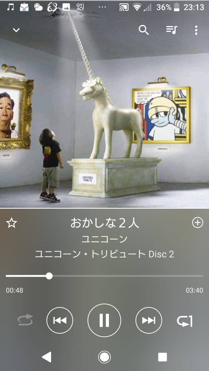 おかしな2人