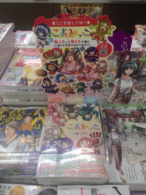 こよみっこのポップかわいい…！ 